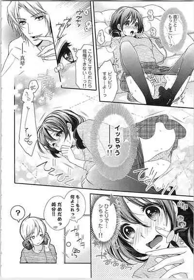 Asa kara Ban made Nerawaete!?～Yobiki no Ookami Kanrinin-chan Vol. 3