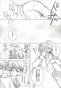 [Urufechi (Rin-45℃)] Twins (Ragnarok Online)