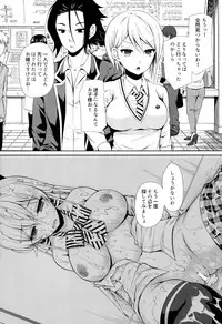 (C88) [Sugar*Berry*Syrup (Kuroe)] Erina-sama Chikan Densha (Shokugeki no Soma)