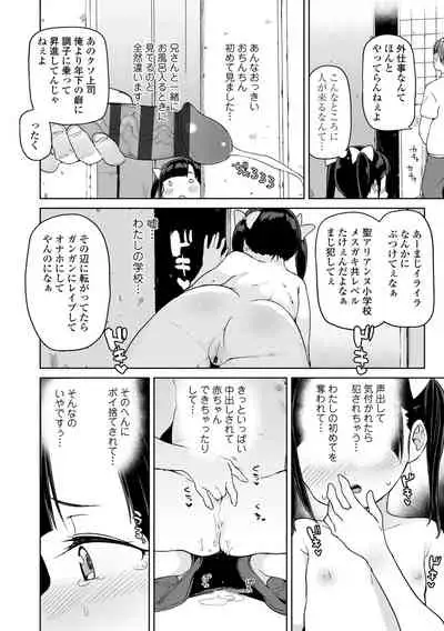 Tsugou ga Yokute Kawaii Mesu. - Convenient and cute girl