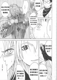 [Crimson Comics (Carmine)] Sephiria Hard Soushuuhen (Black Cat) [Chinese] [xyx1126个人汉化]