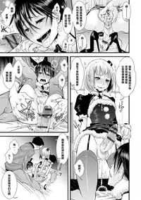 [Katou Chakichi] Shounen Immoral 5 (Otokonoko HEAVEN Vol. 19) [Chinese] [管少女汉化] [Digital]
