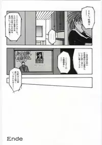 [Sanbun Kyoden] Sein Zain