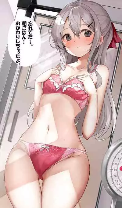 [Hamaken.] Imouto ga 1-nichi 1-kai shika Me o Awasete kurenai