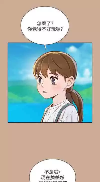 漂亮干姐姐 1-74 中文翻译 （更新中）