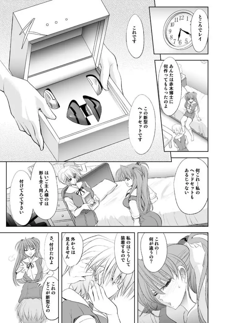 MASTER & SLAVE:II Kiss & Milk