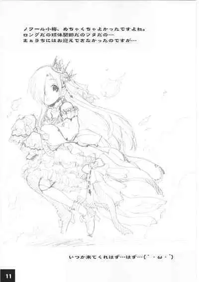 DokiDoki CINDERELLA Ura-Koume+α