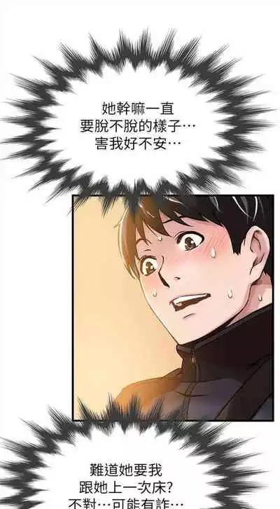 弱点 1-62 中文翻译(更新中)