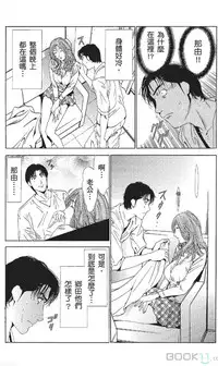 [七波のろ] セレブ那由 ～AVない若奥さま～ [Chinese] -akita