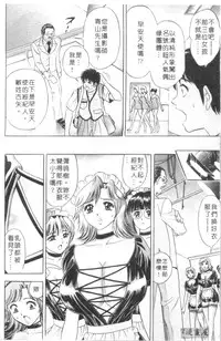 [Tanaka Kouji] Chara-Tac 2 | 調情高手 2 [Chinese]