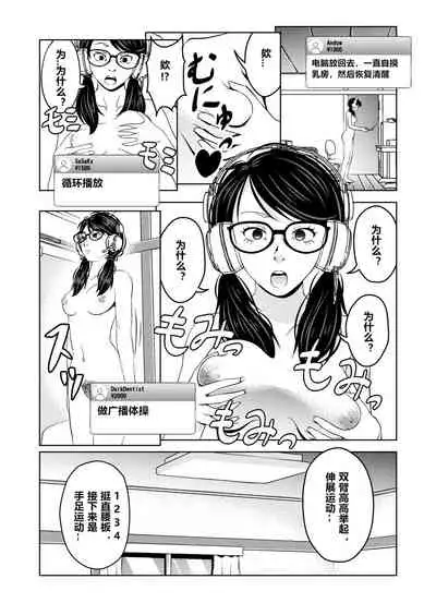 Saimin Stream #1.2(Chinese)