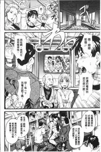 [Nakayama Tetsugaku] Mesu o Osowaba Ana Futatsu | 牝被襲擊的穴有兩個 [Chinese]