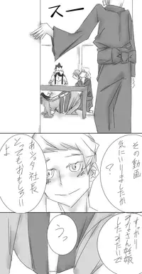 [Achunet] One Shota Saimin Onsen