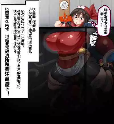 "Kankaku Shadan" Zunou wa Lv10, Karada wa Naedoko. Haruka no Shikyuu wa Master Ball |『感觉遮断』头脑是Lv10,身体是苗床。小遥的子宫是大师球