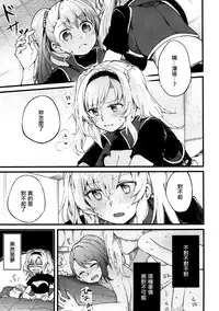 (C93) [Hatakewotagayasudake (Mikanuji)] Suki na Ko to wa Ecchi ga Shitai | 喜歡的人在身邊就想做色色的事情 (Granblue Fantasy) [Chinese] [EZR個人漢化]