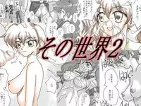 [Ribons Nights (Kyouno Aki)] Sono Sekai 2
