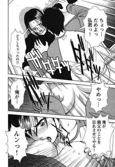 Melty Moon Gengetsu Hen - The radical perversion story of five women!