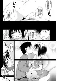 [Higenamuchi] Sweet (dreaming) Time [Chinese] [球磨提督个人汉化]