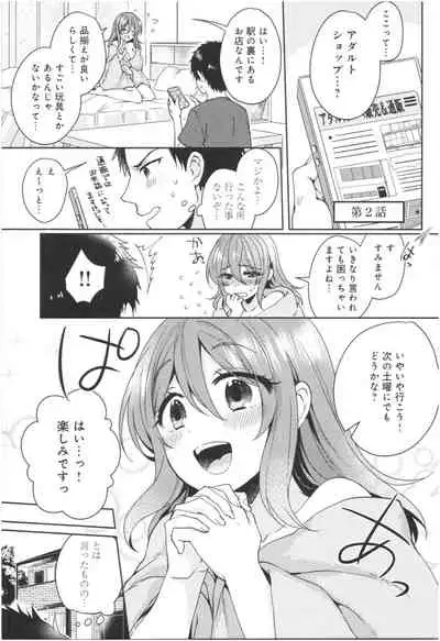 Wakeari Kanojo no Seijijou