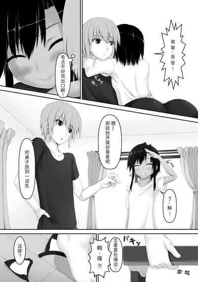 Kuroneko Choco Ice 4