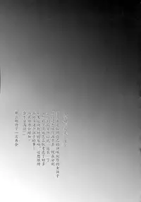 (C91) [Shimajiya (Shimaji)] JS to Hadakanbo de Hitobanjuu Otomarishitara... [Chinese] [CE家族社]