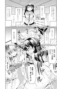 COMIC Potpourri Club 2012-12