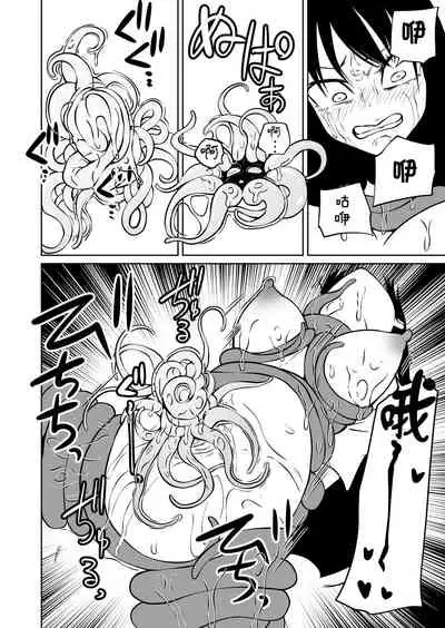 [Mikenekohanten (Sakamoto KAFKA)] Shokushu musume to oheso de kodukuri suru hon [Chinese] [沒有漢化]