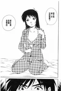 [Yanagawa Rio] Doutei STYLE! | 童貞STYLE! [Chinese]