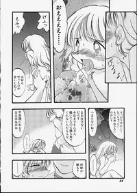 [Teruki Kuma] Tenshi no Tezawari