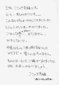 (C65) [Kokonokiya (Kokonoki Nao)] Return on Days (R.O.D Read Or Die)