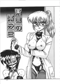 [Irotsuki Sakari] Dakara Suki de Ite