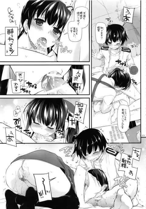 DL - Kanmusu Soushuuhen 02