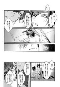 (C92) [irorabbi (Arima)] Kuri Mitsu Sairokushuu "Tomoshibi Tsuzuri" (Touken Ranbu)