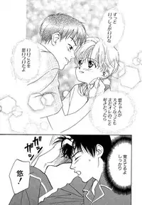 Atou Serina - Mousou Nikki