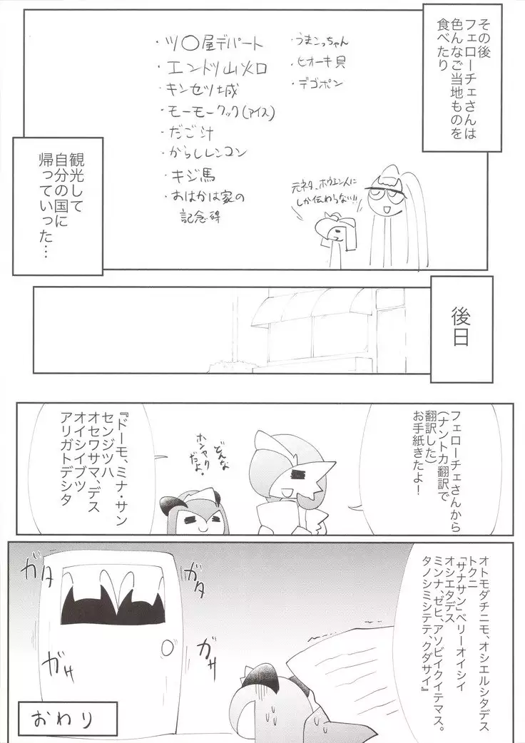 Watashi, sore, hoshiidesu