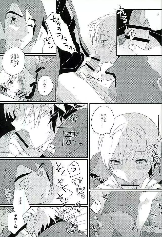 I will do anything I can