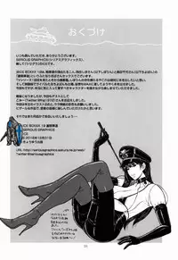 (C91) [SERIOUS GRAPHICS (ICE)] ICEBOXXX 19 (Girls und Panzer) [Chinese] [阿黑颜大姐头汉化组]