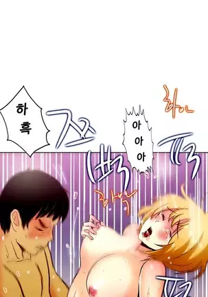 One Room Hero Ch. 1-16