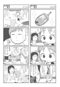 (C79) [Kacchuu Musume (Various)] Kakatto! 2 (Yotsuba&!)