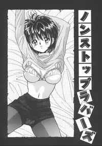 [Kayama Miku] Asa Made Dokkin!