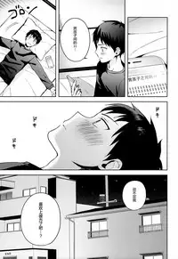 Kanojo Gokko epi.0