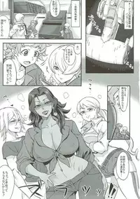 (C91) [Aroma Gaeru (Numahana)] Turbines zenkai full-sluts!! (Mobile Suit Gundam Tekketsu no Orphans)