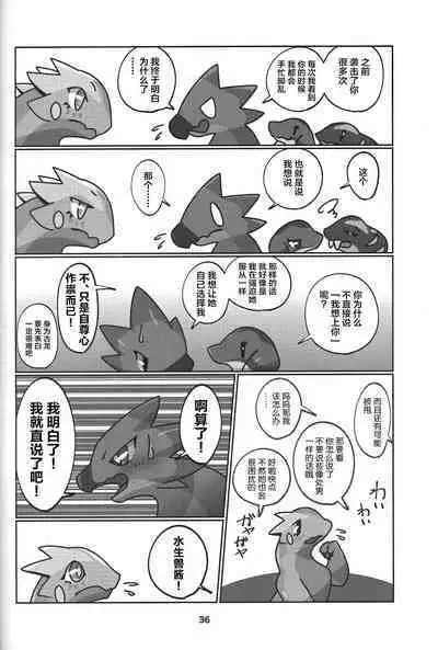 Yoisei Falling | 醉性坠落