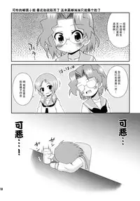 (COMIC1☆3) [Saihate-Kukan (Hino Hino)] Yuri Senshinkou Kiyosumi - "Yuri" Advanced School Kiyosumi (Saki) [Chinese] [脸肿汉化组]