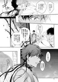 [Soutome Emu] Sahara no Kurowashi [Digital]