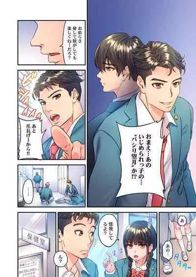 [Endo Saya] Fukazume no Ou ~Sexy Danyuu ga Ijimerarekko ni Tensei shitara~ 1