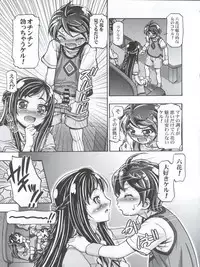 (C85) [Gambler Club (Kousaka Jun)] Doki Doki! Punicure III (Doki Doki! Pretty Cure)