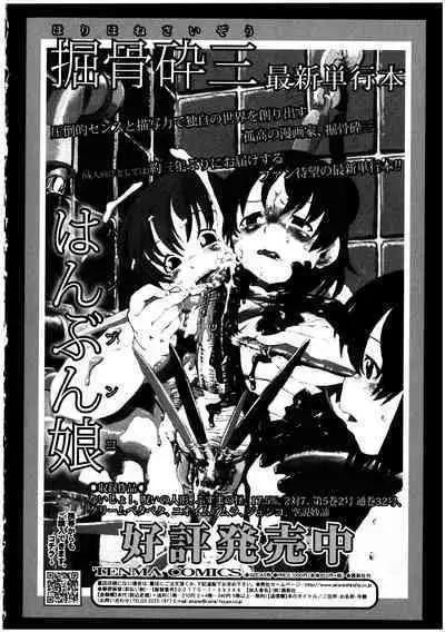 Futanarikko no Sekai 3