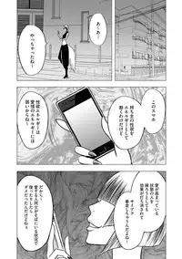 [Crimson (Carmine)] Idol Kyousei Sousa 15 | Virgin Idol 15