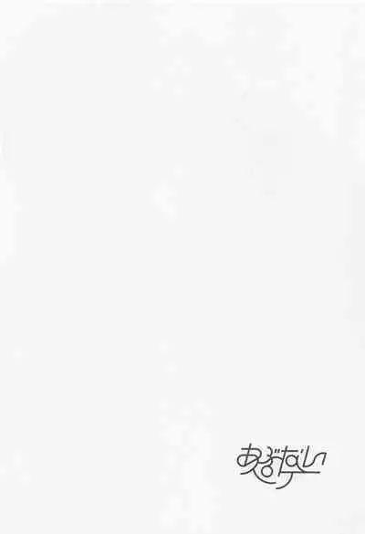 Futari - My one and only